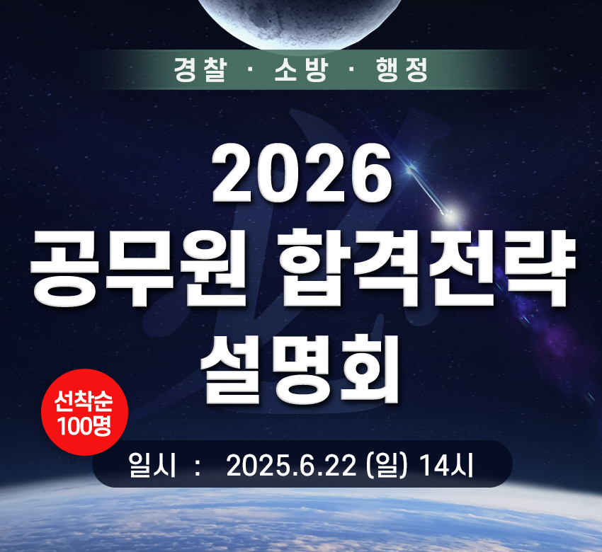 합격설명회